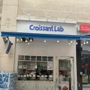 베이커리] 크로와상랩 정자엠코본점 croissant lab 내돈내산 후기 메뉴추천 분당크로와상맛집...
