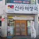 교촌치킨 가야점 이미지