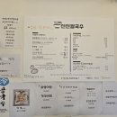 신신칼국수 이미지