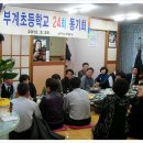 부계초등학교 이미지