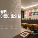 신데렐라성형외과의원 | 용인 아름다움의원 꾸준히 다니는 이유 통증부담 없는 보톡스시술