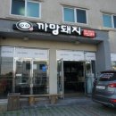 까망하우스 이미지