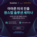 에이디엠티맥스그룹