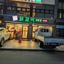 지글촌닭갈비조례점 네이버블로그