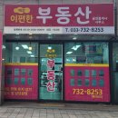 태장이편한부동산공인중개사사무소 이미지