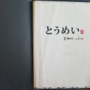 토메이스시 이미지