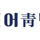 저녁회 이미지