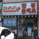 푸른아이웨어용당점 이미지