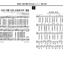 2024년 12월 첫째 주(대림절1, 12/1-7) 주간찬양콘티 이미지