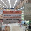 신한마트 이미지