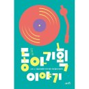 예스기획 - 안산시 단원구 광덕3로 59 | 예스기획