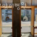 이진수고양이병원 이미지