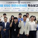 한국자원순환교육협회 이미지