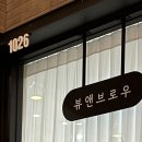 뷰앤브로우 이미지