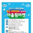 어울림데코