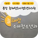 본소아청소년과의원 이미지