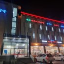 민락고기 이미지