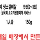 일품숯불갈비 이미지