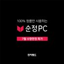 랜드pc 이미지