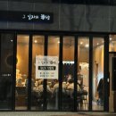 그남자의주방 - 양주시 | 그남자의주방