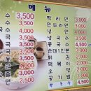 만석분식 이미지