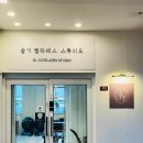 주엽역 필라테스 슬기 필라테스 스튜디오 필라테스 개인레슨 후기