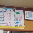 향천집