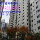 신동아아파트 이미지