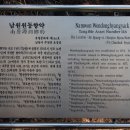 원동향약 이미지