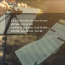 클래식, 문학을 만나다 이미지