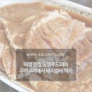 도영푸드피아