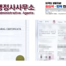 심양행정사 이미지