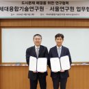 차세대융합기술원