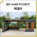 한들2로(유통단지 측면) | 경남 밀양(나노융합 국가산업단지)_ GC-P-708, GC-P-409G, GGP-522A 시공 후기