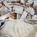 화성톱밥
