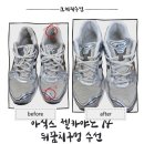 운동화 뒤꿈치랑 메쉬 구멍 한 번에 수선! 이미지