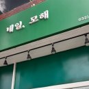 네일모해