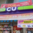 씨유 대구장기점 이미지