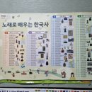 노래로 배우는 한국사 이미지