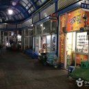 도계시장 이미지