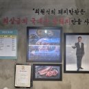 경호강변살아보기 | 구의동 고기집 최원석의 돼지한판&amp;화식한우 구의점 체험후기