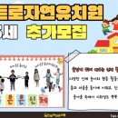 메트로자연유치원 이미지