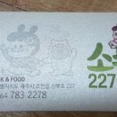 소풍한식뷔페 이미지