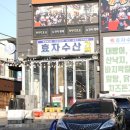 한잔수산 이미지