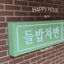 좋은음식차반 이미지