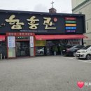 가성비 신기시장 고기집 맛있는 갈비와 함흥냉면 김동길의 함흥관