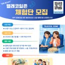 탐라장애인종합복지관 (2대) | [한난협_텔레코일존 체험 후기]전국 텔레코일존 체험기 종합보고서