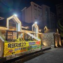 한가네흑돼지냉면전문점 | 제주도맛집 신선한 흑돼지가 있는 돌담 제주산 돼지고기 전문점