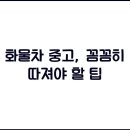 중고 이미지