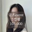 굳뜨헤어 이미지